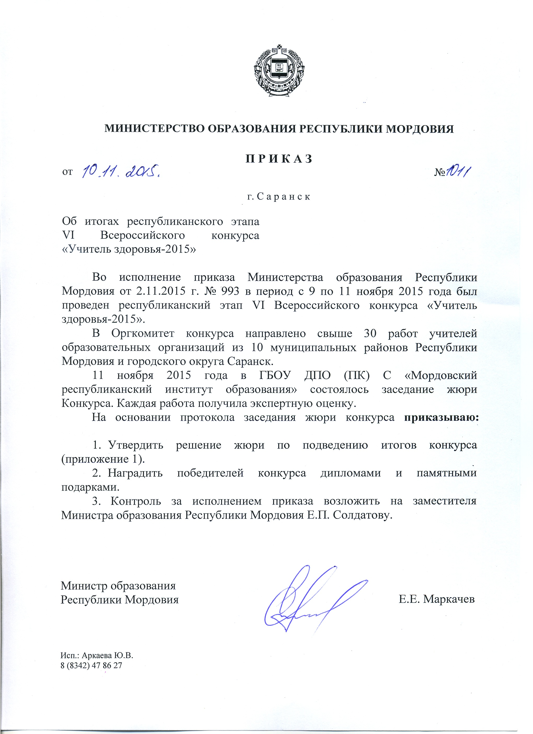 Поздравление мужчине с 30 летием в прозе Песни к Пасхе Песни на Пасху Бесплатные тексты песен