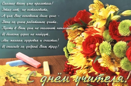 Тост с днем знаний Тост с днем знаний