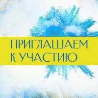 Министерство образования Республики Мордовия приглашает к участию во всероссийской акции «Магия начинается здесь»