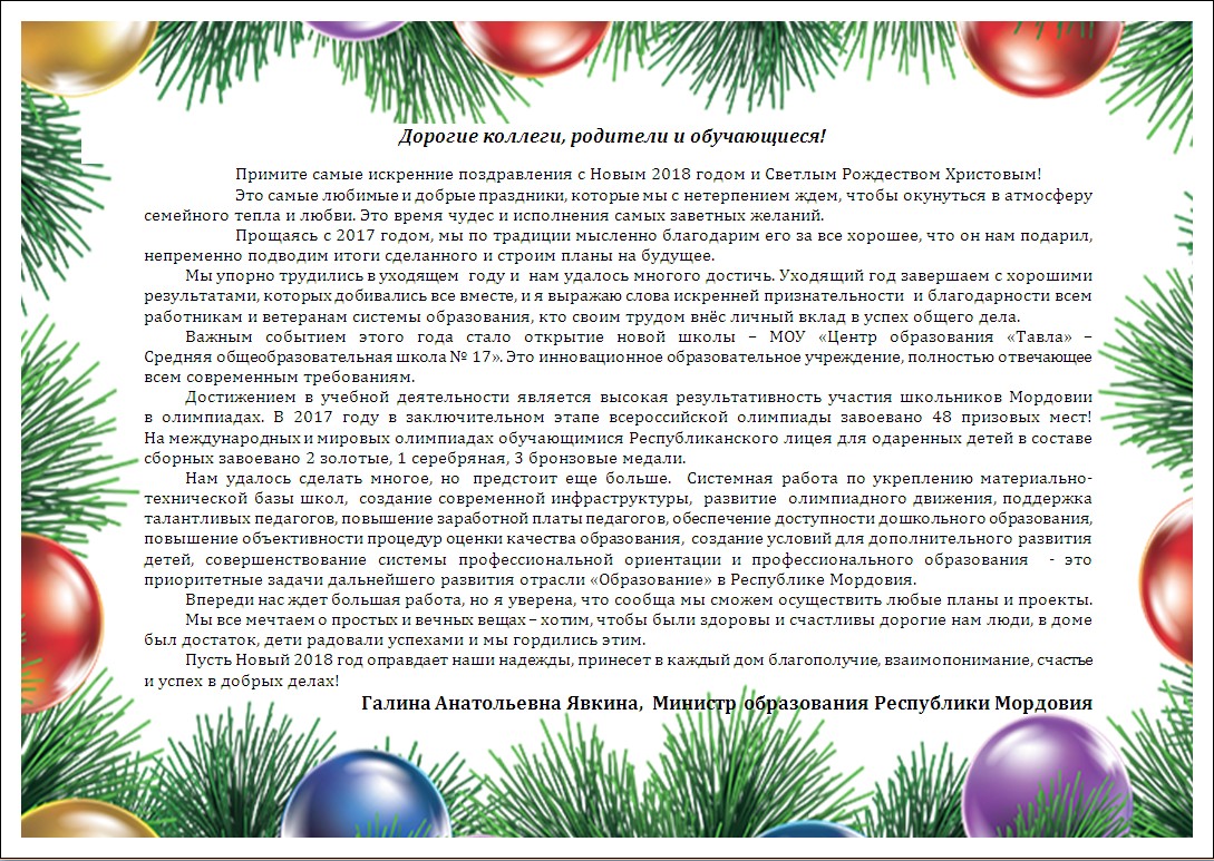 Рождественское описание сорта Рождественское описание сорта